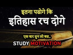 Study Motivational Video for Students in Hindi | Hard Inspirational Video for All Indian Students