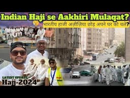 Emotional Moments of Haji going back to home after Hajj | मक्का अज़ीज़िया से हाजी इंडिया को चले?