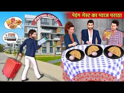 Onion Paratha Street Food Nasta Dibba Ghar Mei Paying Guest Hindi Kahaniya Hindi Moral Stories