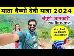 Vaishno Devi Yatra | Vaishno Devi Mandir | Vaishno Devi Vlog 2024 | Vaishno Devi