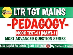 Most Advanced Mock Test (MAMT) 01 | Pedagogy  | LTR | RHT | SSD | SSB TGT | OSSTET | Teaching Exams|