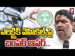 నో టాక్స్ నో రిజిస్ట్రేషన్ ఫీజు |  2024 New EV Policy In Telangana | CM Revanth Reddy | RTV Live