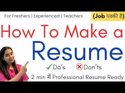 Resume Kaise Banaye | Resume Kaise Banaye Phone Se | Resume for Job Application ✅