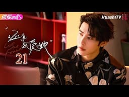 [Multi-sub]《还是很爱她》第21集丨温茉言 申浩男 赵子络 倪瑜坤 Lost and Found EP21【捷成华视偶像剧场】