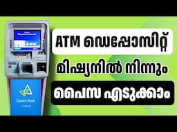 How to Withdraw Money from Canara bank ATM Deposit mission.