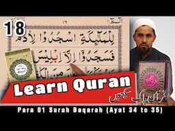 Para 01 Surah Baqarah Ayat 34 to 35 Lesson 18 | Learn Quran at home With Tajweed | कुरान पढ़ना सीखे