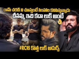 See How Global Star Ram Charan Mass Hair Style Look For RC16 Movie With Director Buchi Babu | APA