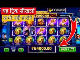 Explorer slots game | Explorer slots jackpot jitne ka tarika |Teen Patti Master |Explorer Slots game