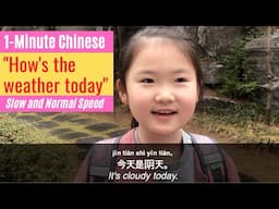 1-Minute Chinese: Tell me the weather | Learn Chinese for Beginners | Chinese Pronounciation | 学中文初级