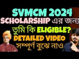 SVMCM 2024 Fresh & Renewal Application| SVMCM 2024 Fresh Application| SVMCM 2024 Application Website