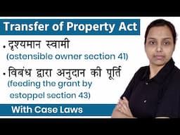 ostensible owner section 41 | feeding the grant by estoppel section 43 | Hindi | TPA 1882