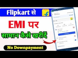 Flipkart se EMI par saman kaise le | How to purchase on EMI on flipkart | Buy on emi on flipkart