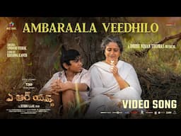 Ambaraala Veedhilo (Telugu )| ARM |TovinoThomas |JithinLaal |Dhibu Ninan Thomas |Mythri Movie Makers