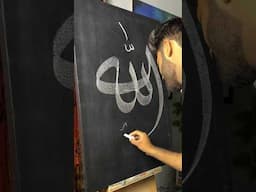 "Allah" Name Calligraphy On Canvas