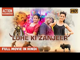 Lohe Ki Zanjeer (Dana Kayonu) | Action | Hindi Dubbed Full Movie | Duniya Vijay | Priyamania