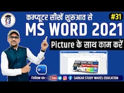 31 MS Word Insert Tab- Working with Picture (Picture Insert करें) By Arvind