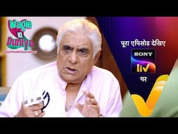 NEW! Wagle Ki Duniya | Ep 1138 | 21 Nov 2024 | Teaser