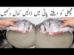 Yummy And Delicious Fish Recipe l Easy And Quick Recipe l Winter Special Fish Recipe