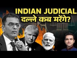 INDIAN JUDICIAL दल्ले कब मरेंगे? | Ep- 1550 | Sumeet Jain