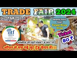 Trade Fair 2024 | trade fair 2024 delhi | iitf delhi 2024 | trade fair pragati maidan