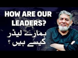 How are our leaders ?