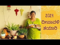 2024 ದೀಪಾವಳಿ ತಯಾರಿ  | Shaliwood | Shalini Sathyanarayan | Kajjaya | Deepavali