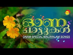 ഓണപ്പാട്ടുകൾ - Onam Songs | Onam Special Malayalam Songs | Satyam Audios