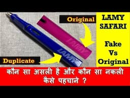 Fake Vs Original Lamy Safari🔥🔥|How to check Original Lamy Safari🔥🔥 फाउंटेन पेन|#fountainpen #inked