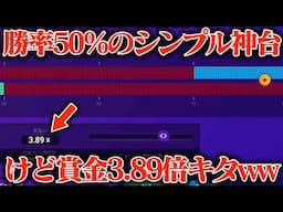 【神台】勝率50%のシンプル神台に20万円突っ込んだら奇跡起きたんだけどwwww