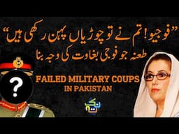 Benazir Bhutto and Military Coup in Pakistan | History of Pakistan | Nuktaa