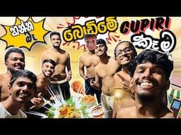 බෝඩිමෙ මෙහෙමත් කනව ද 😳 | කනව රටම | #youtube #vlog #university #bobbe