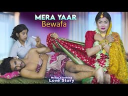 Pappa Beti ke Samne Eaisa Kyu Kiya ? Mera Yeaar Bewafa | Kali Beti Ka Sad Family Story | Great Love