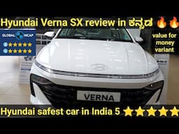 Hyundai Verna review in Kannada |Hyundai Verna 2023 |Hyundai Verna SX review|best cars under 15 lakh