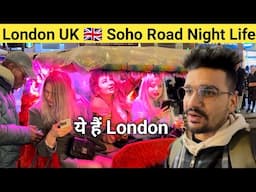 Life in London at Night  /  Soho Road London  /  Piccadilly street London