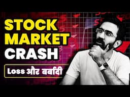 Stock Market Crash | निवेश or EXIT ?