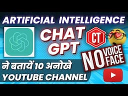 Chat GPT Shows 10 YouTube Channel Ideas (Updated 2023) | Faceless and Voiceless YT Ideas