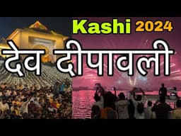 Dev Deepawali Festival Varanasi 2024 | Dev Diwali | Varanasi Dev Deepawali | Dev Deepawali Kashi