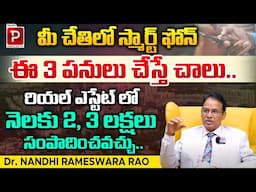 Dr. Nandi Rameswara Rao About How To Get Money With Smart Phone in Real Estate | Money Popular TV