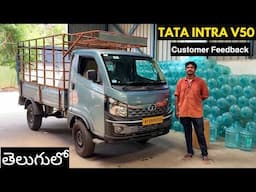 Tata Intra V50 Customer Feedback with Mileage, Service Cost & Comfort in Telugu