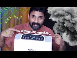 കുറച്ചു ശുദ്ധവായു ശ്വസികാം | 7 Stage Purification Air Purifier |up to 400 ft² |AGARO Imperial Review