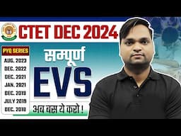 CTET EVS Complete NCERT Marathon By DK Gupta Live 12 pm