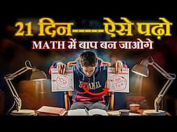 21 Days Challenge to Become Topper in Maths | How to Score Good Marks in Maths | Study Motivation