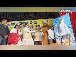 Governor Raghubar Das Pays Tribute At 13th Death Anniversary Of Ajay Das In Baripada | Details