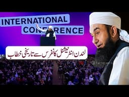 Molana Tariq Jamil 's Historical Bayan in London | GPU Festival London