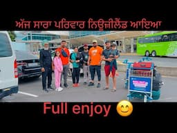 ਪਰਿਵਾਰ ਪਹਿਲੀ ਵਾਰ ਨਿਊਜ਼ੀਲੈਂਡ ਦੇਖਣ ਆਇਆ|| Family vlog ||Felling happy 😊 ||