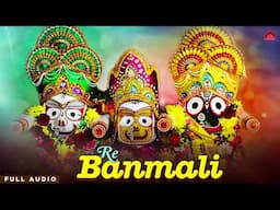 Jai Jagannath - Re Banmali - Jagannath Bhajans - Odia Songs 2018 - Oriya Bhajans