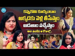 ఆ రోజుల్లో సెట్స్ లో అలా ఉండేవాళ్లం | Jayamalini About Her Difficulties On Sets | @idladieslife