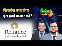 Jio Financial, Zomato, Suzlon, OLA, PNB Gilts, RIL, NTPC Green, NHPC, BPCL Share में क्या करें?