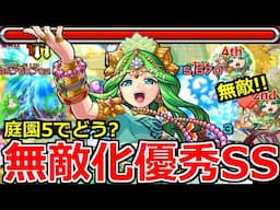 【モンスト】「獣神化改パールヴァティ」《無敵化SS》防御面が非常に優秀!!庭園5で大活躍なるか!?パールヴァティ改使ってみた【天魔の孤城空中庭園5】