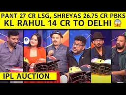 🔴IPL MEGA AUCTION LIVE: RISHABH KO 27 CR 🔥MEIN LSG NE KHARIDA, SHREYAS 26.75 CR ME PBKS MEIN SHAMIL